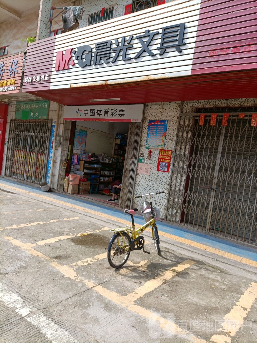 新华书店(金龙路店)