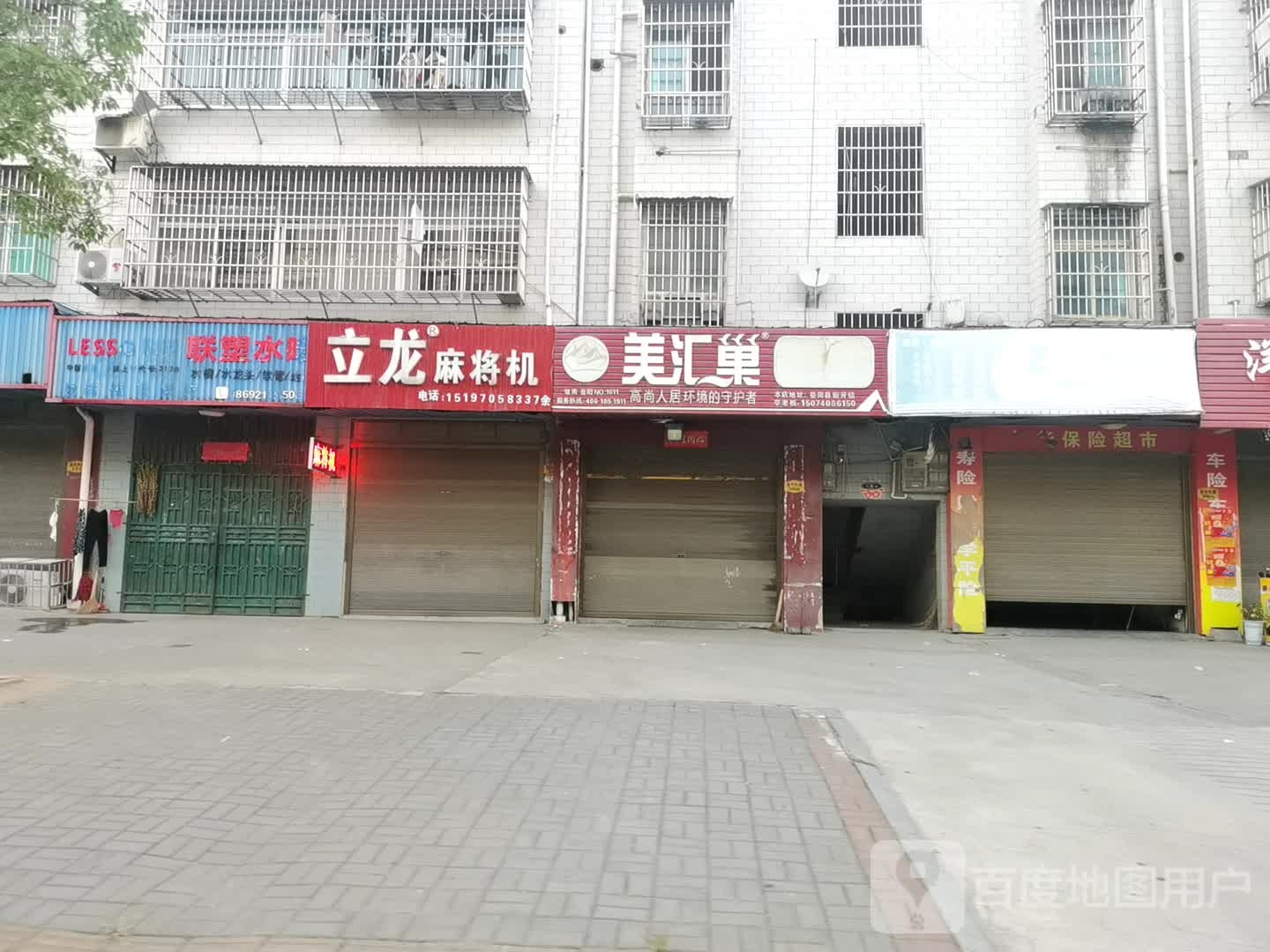 立龙麻将机
