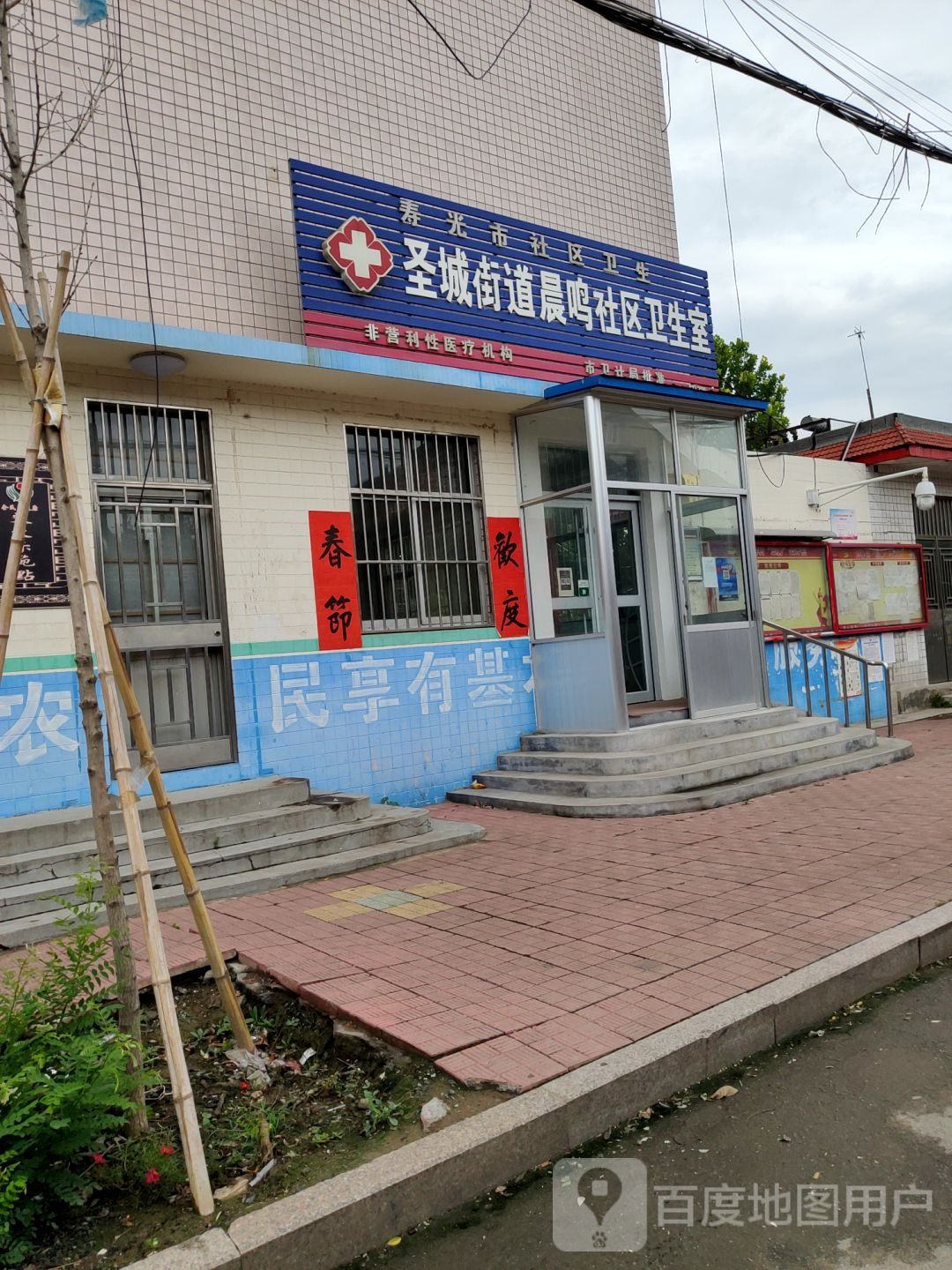 潍坊市寿光市兴隆路中阳.福盛家园西侧约230米