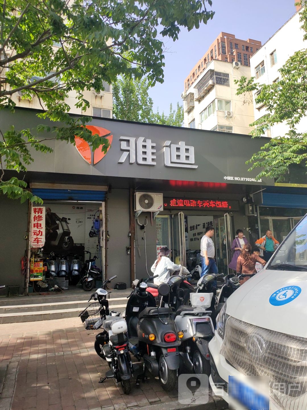 雅迪电动车(红旗路店)