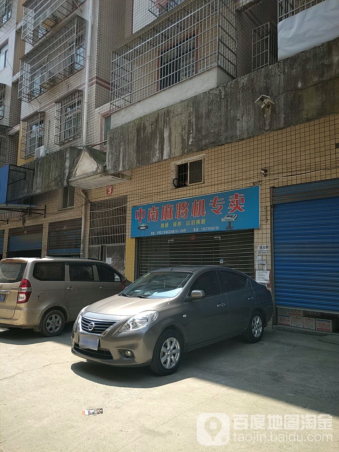中南麻将机专卖
