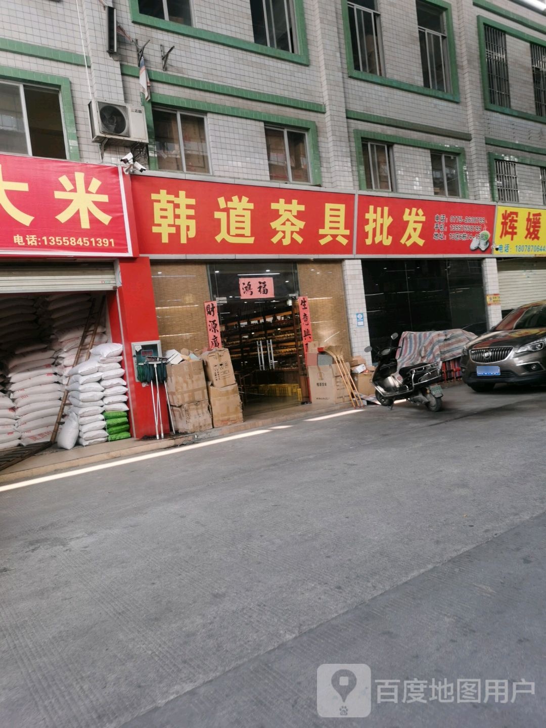 韩道茶具批发