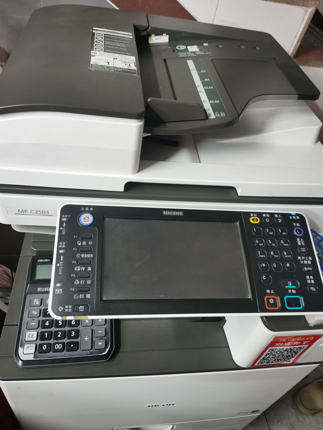 慧之星文具店