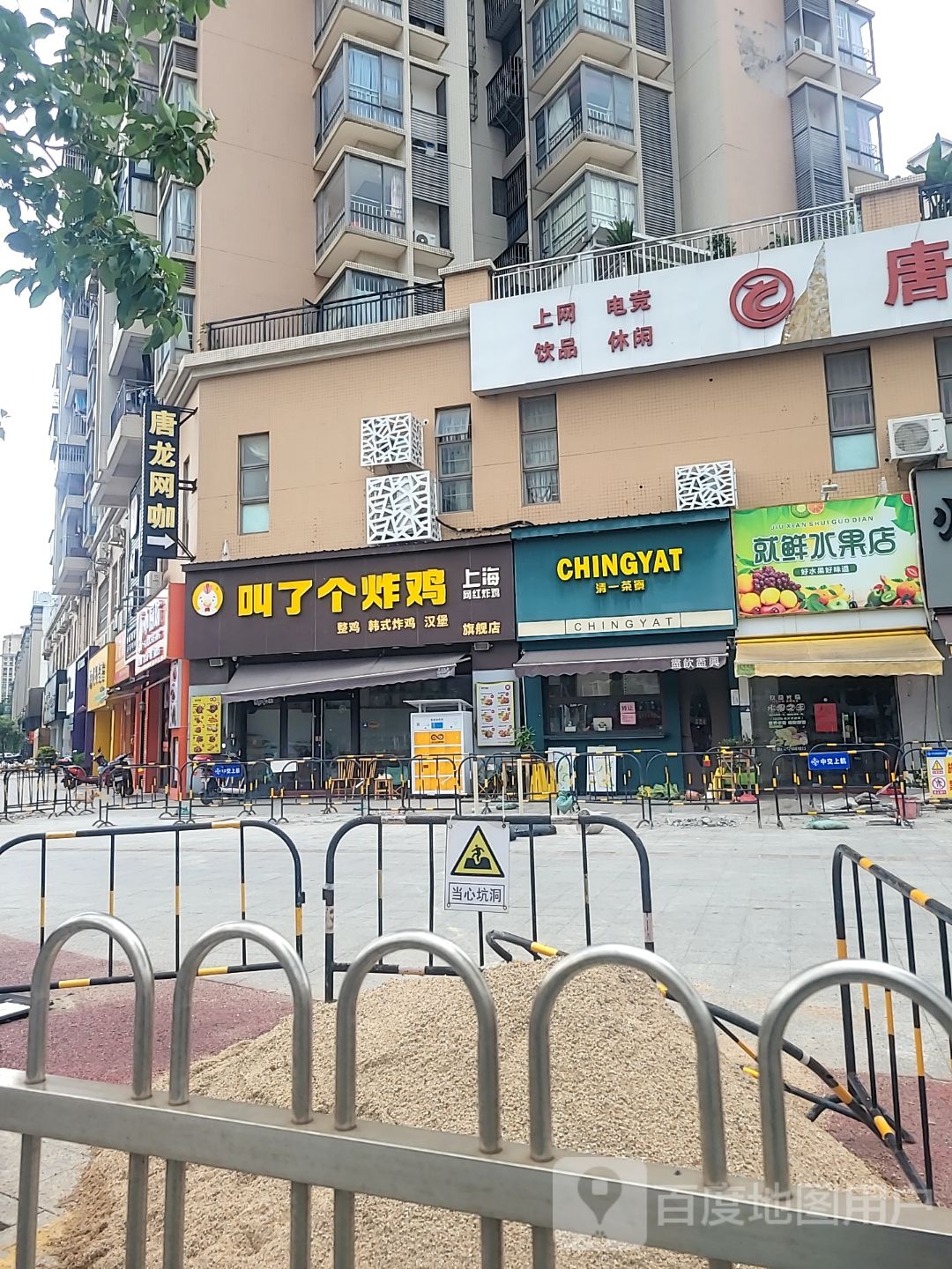 就鲜水果店