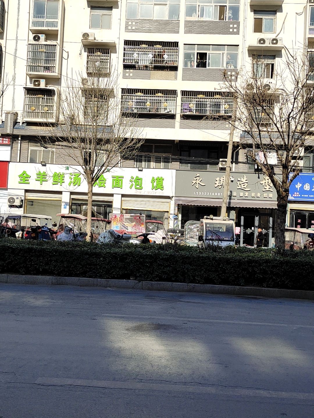 清真全羊鲜汤烩面泡馍