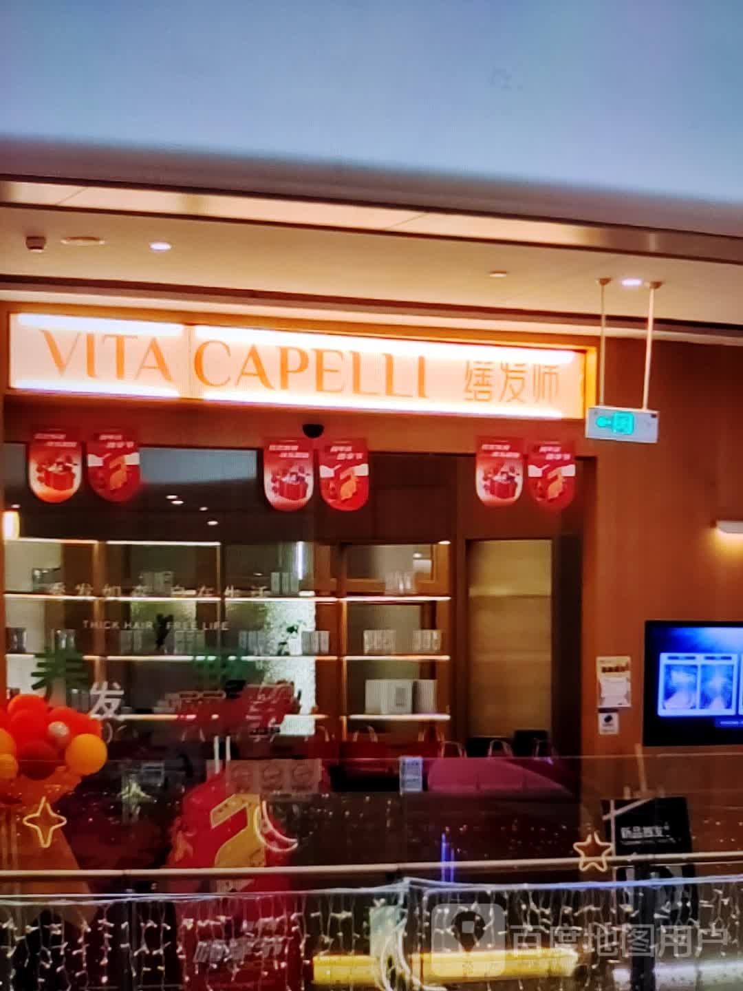 缮发师(金华联购物中心时代购物中心店)