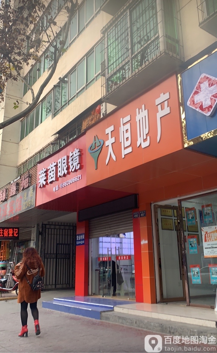 莱茵眼镜