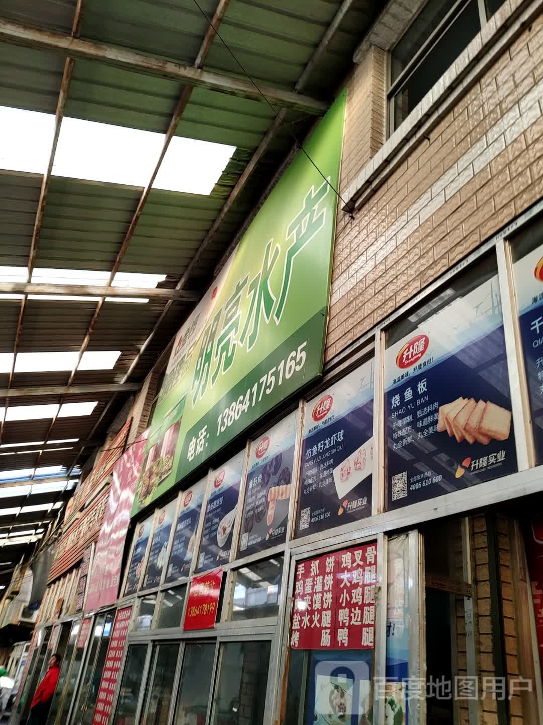 明亮睡产