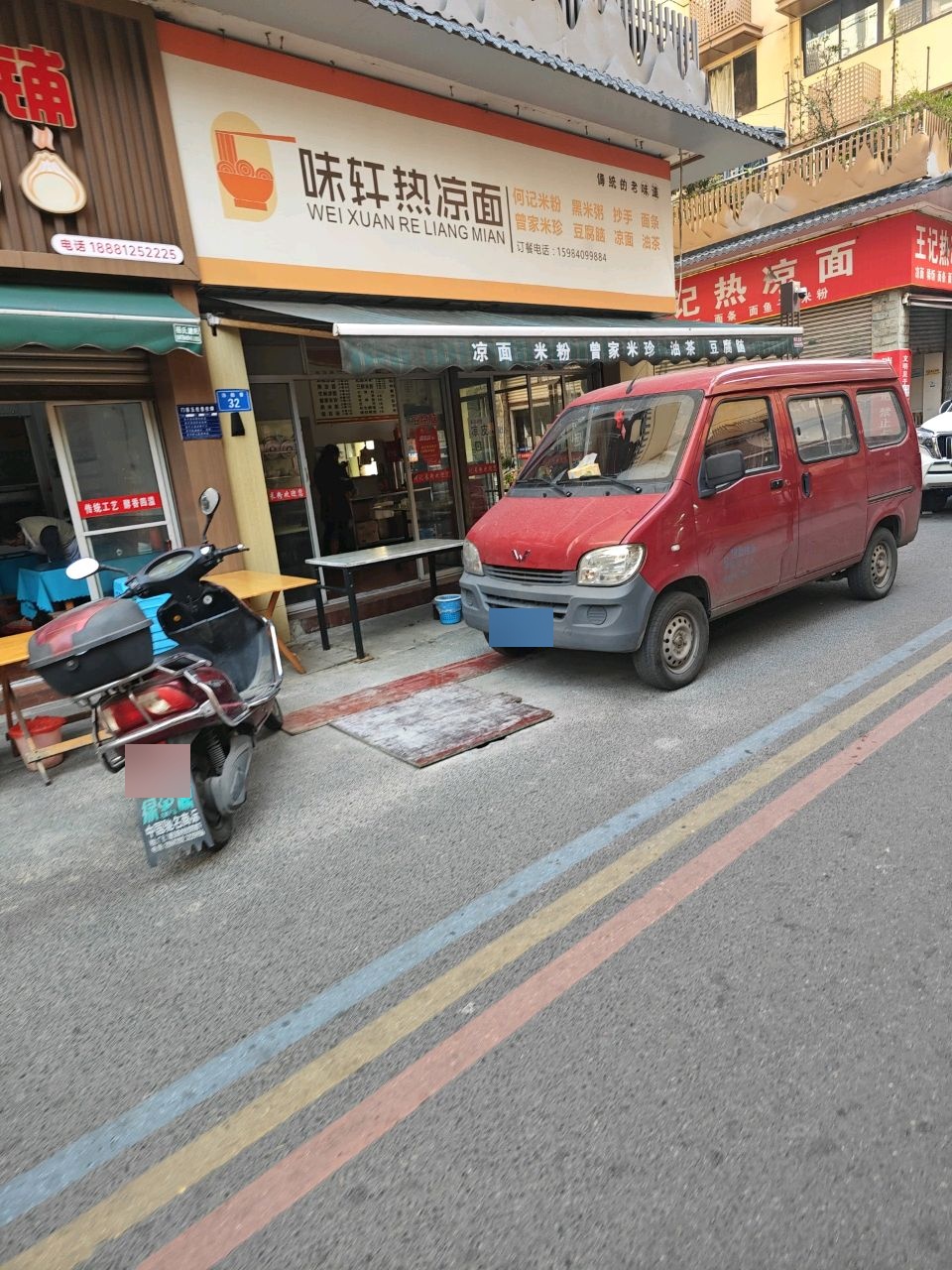 何记米粉(北街店)