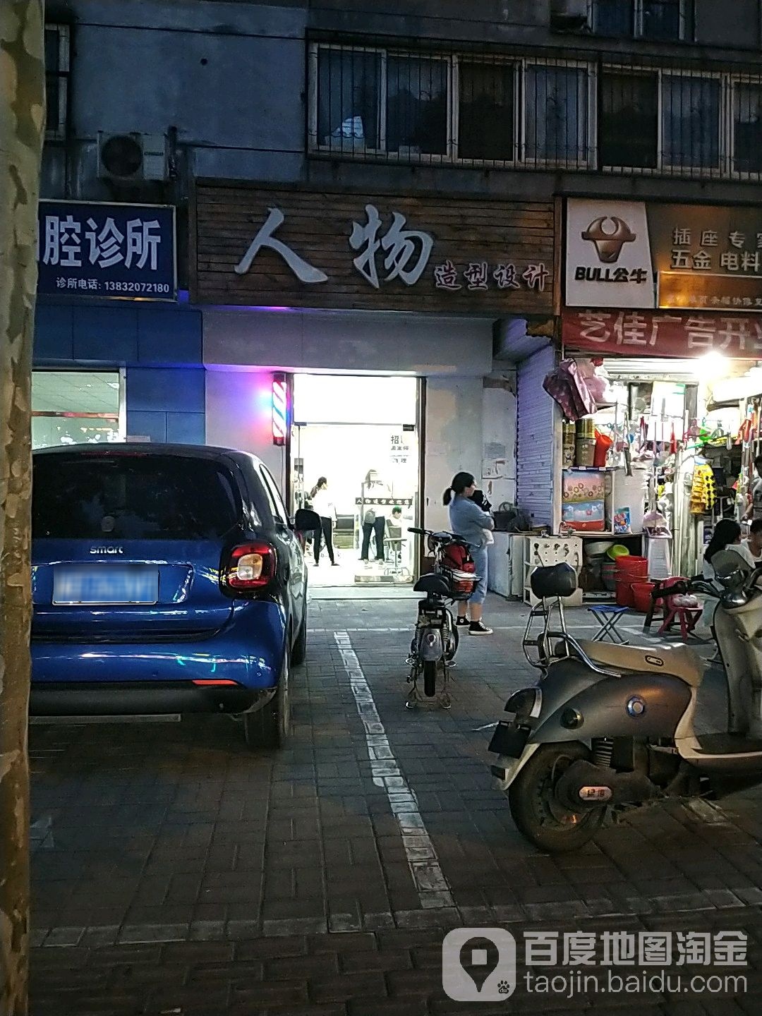 人物造型科技