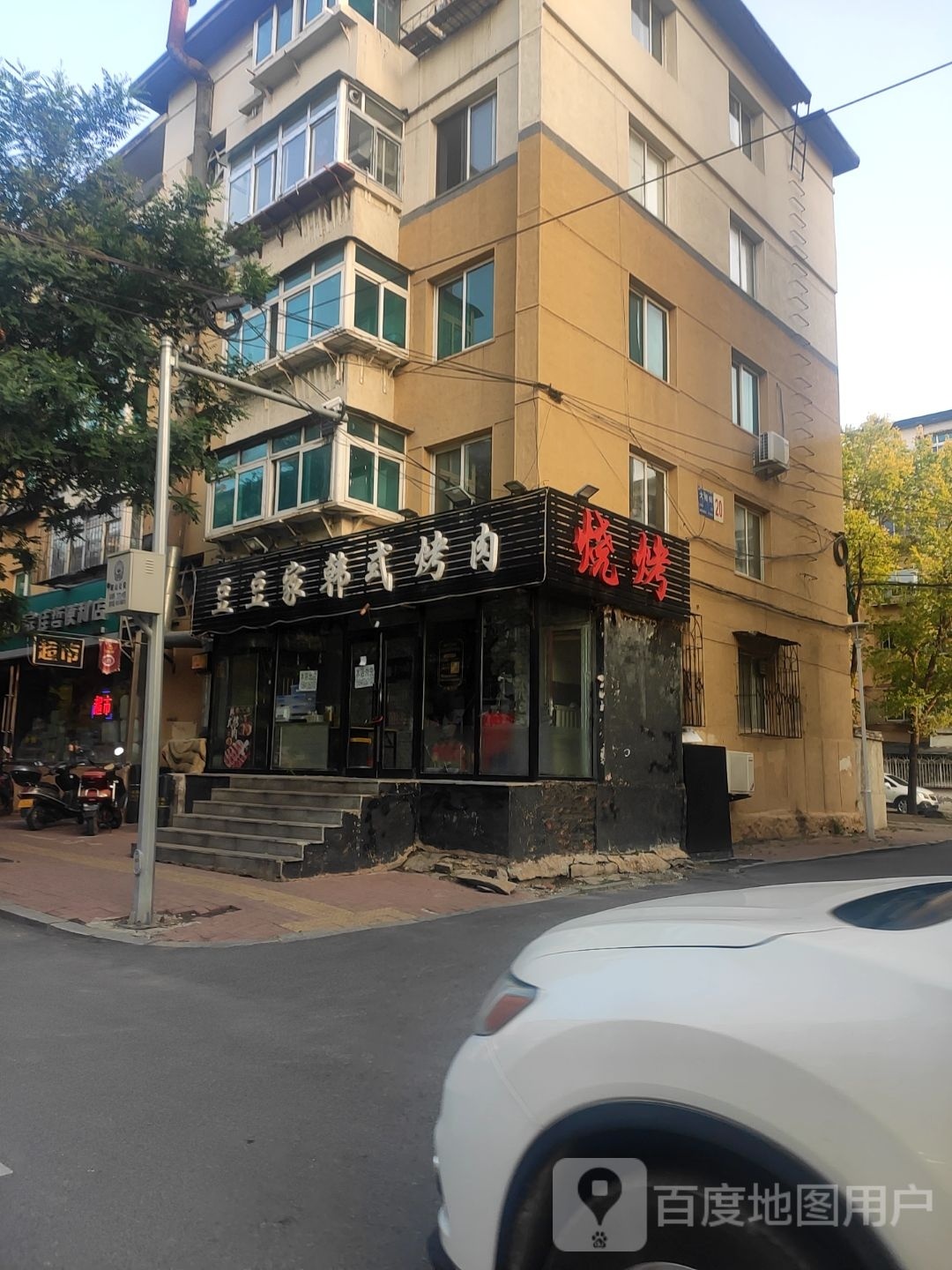 豆豆家韩式烤肉