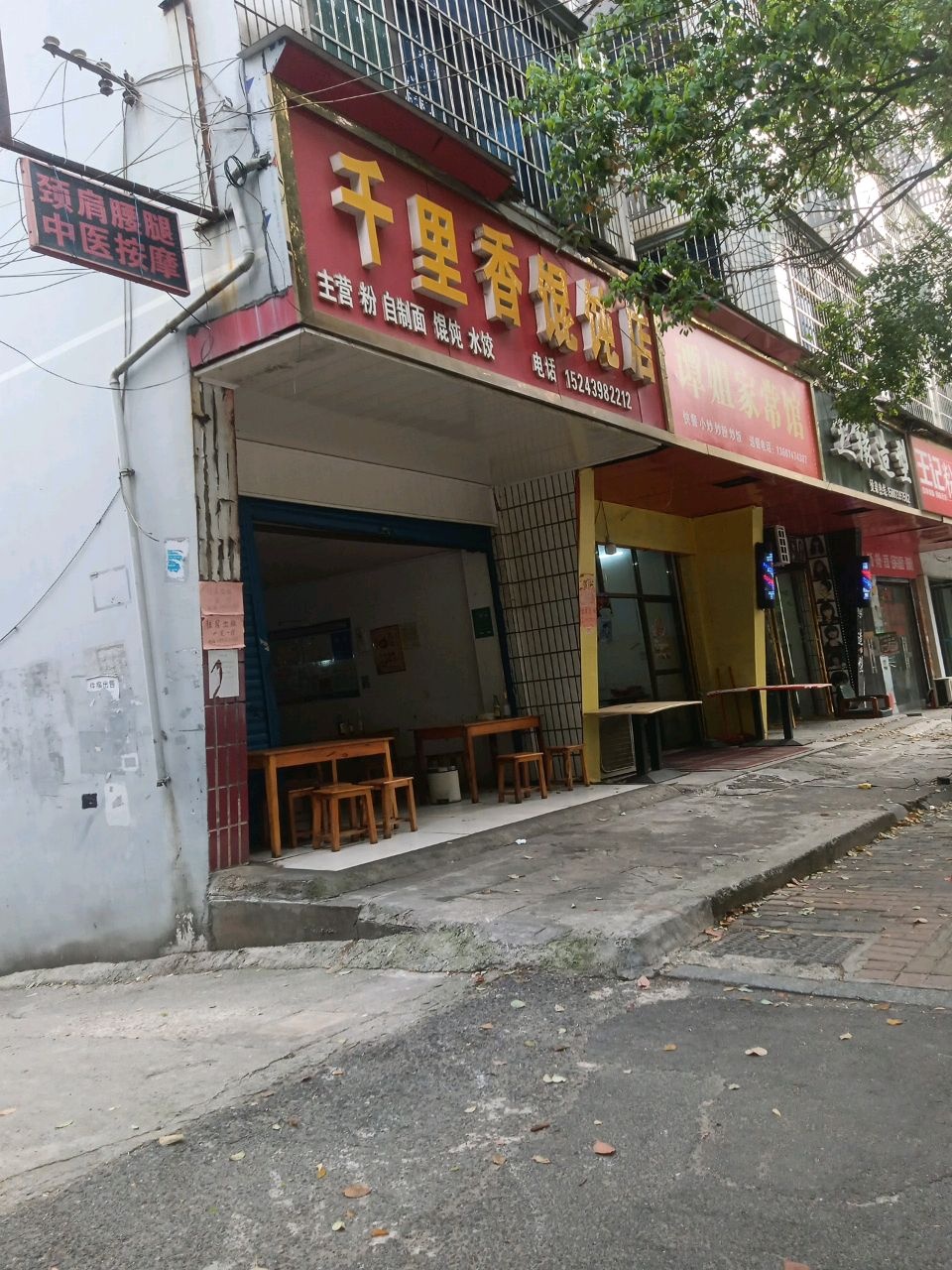 谭姐家常馆