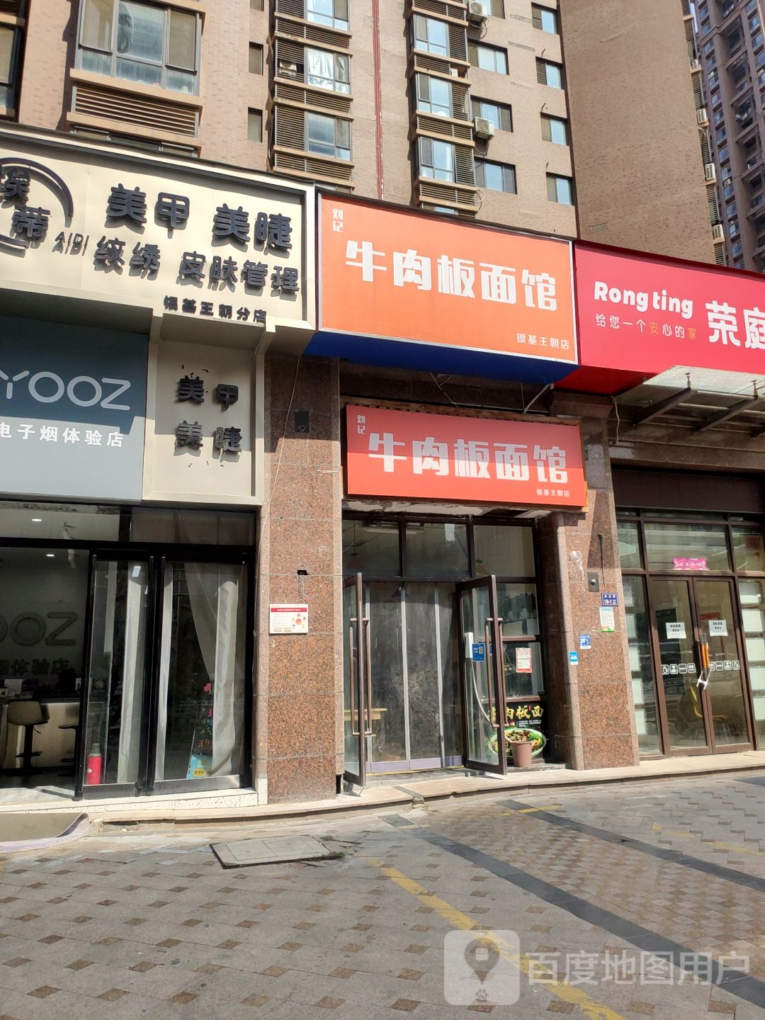 ID埃蒂美甲美睫(福元路分店)