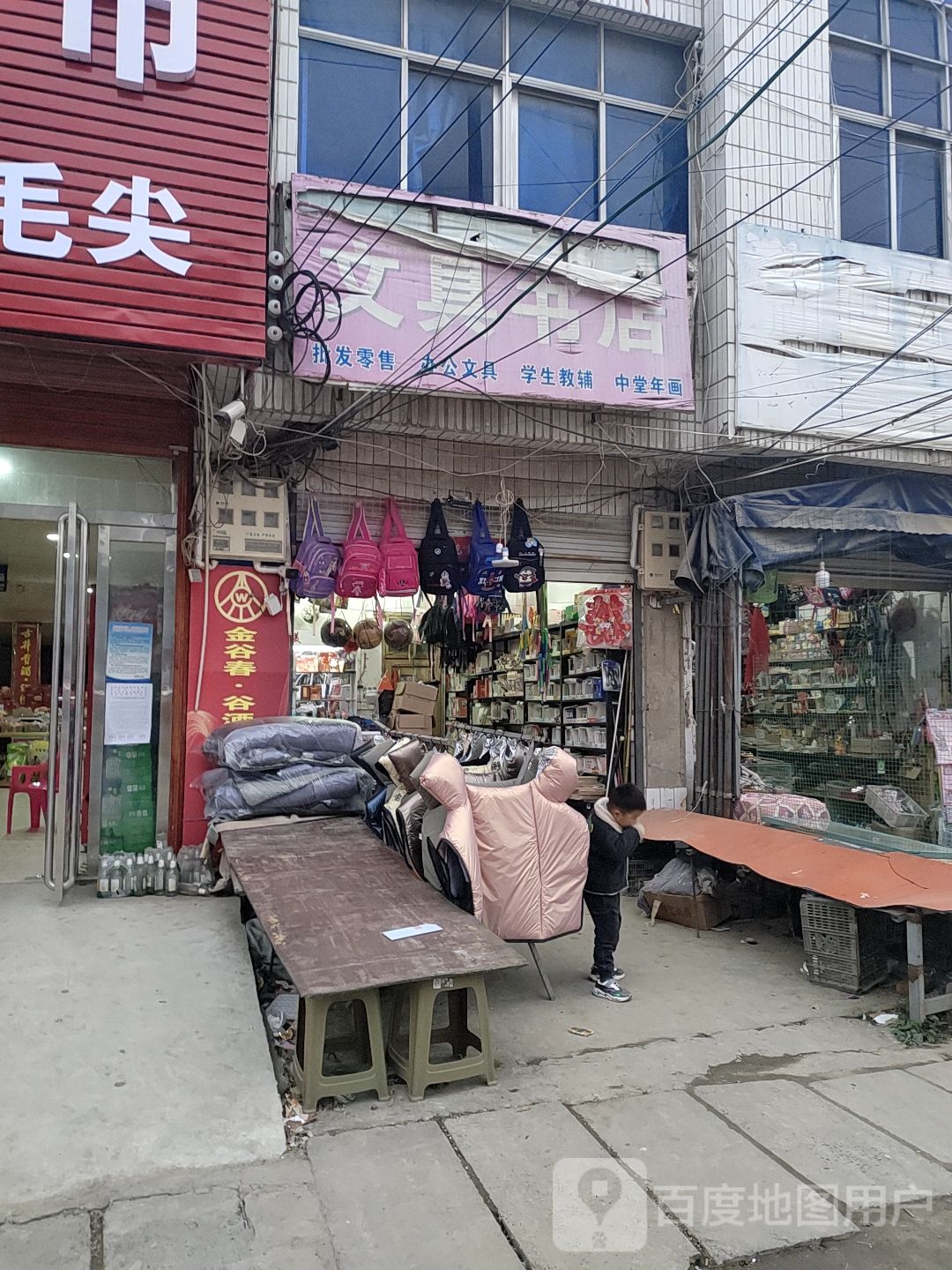 小胖文具书店(中兴街店)