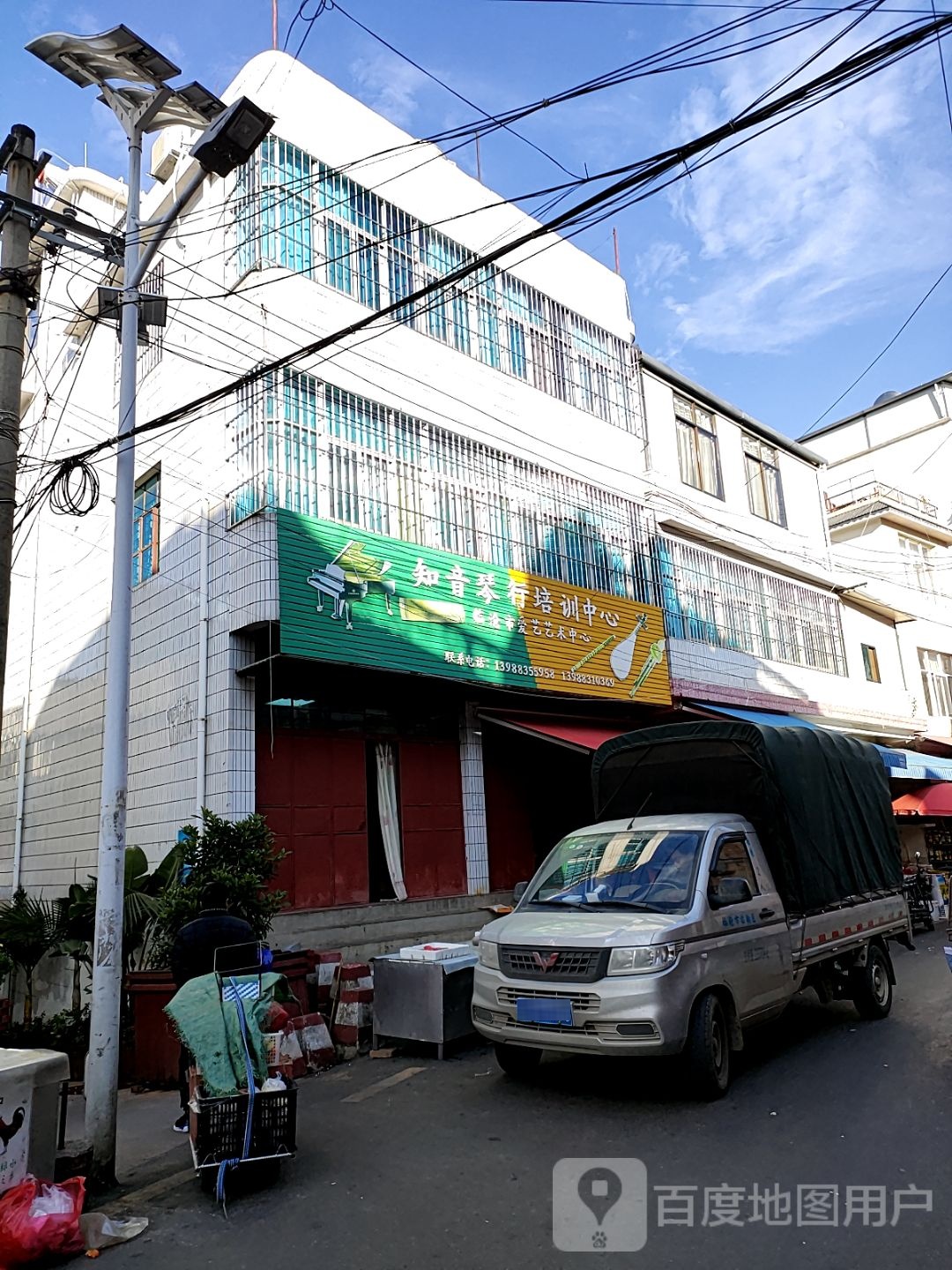 知音琴行培训中心(石匠村巷)