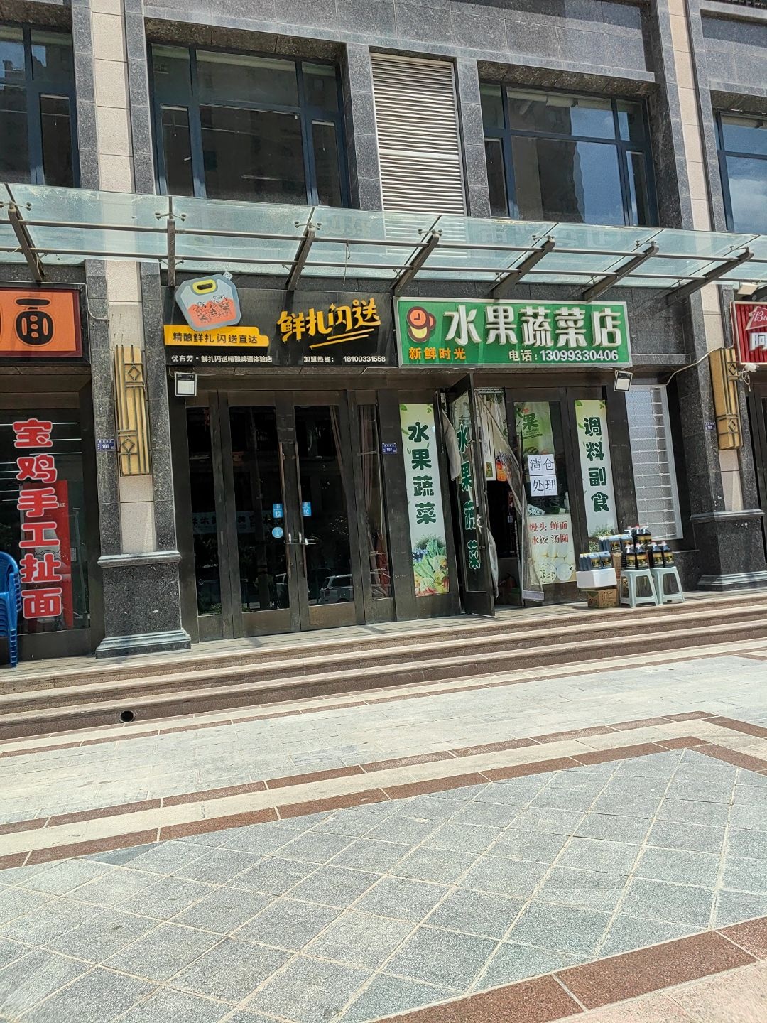 水果店