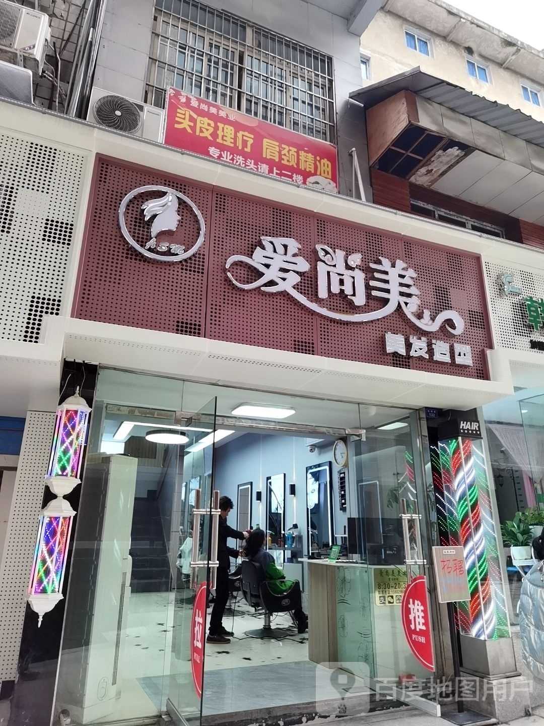 爱尚美