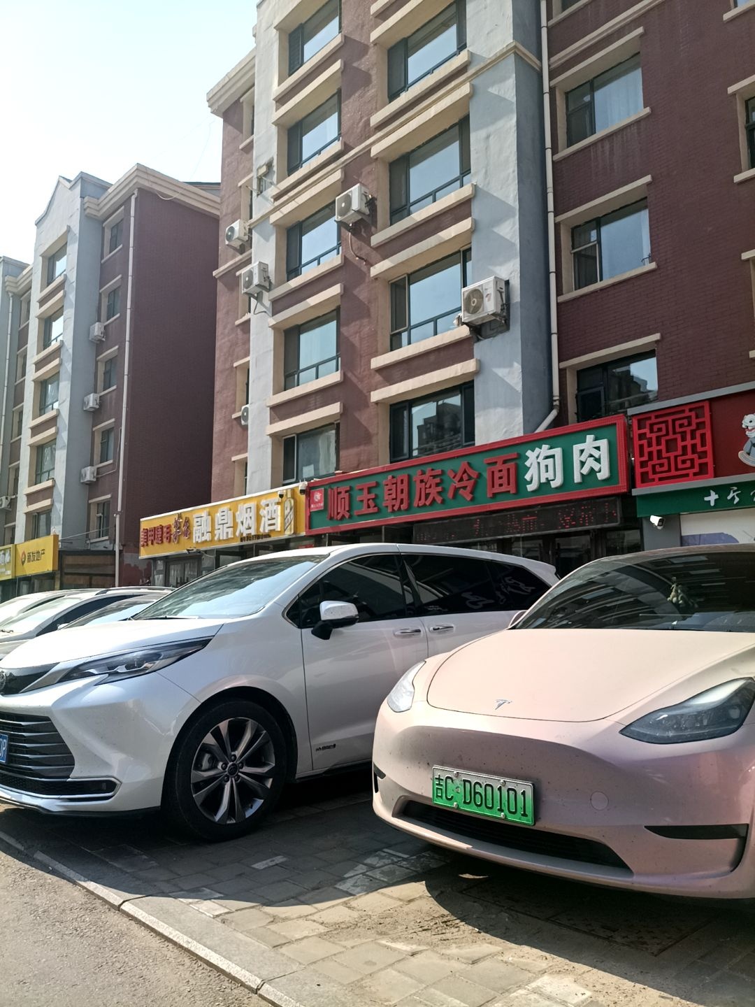 顺玉朝族冷面狗肉(威海路店)