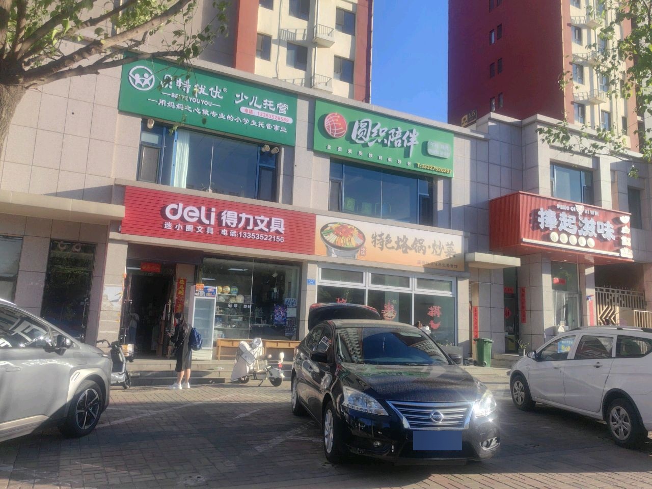 捧起滋味养生素食馆