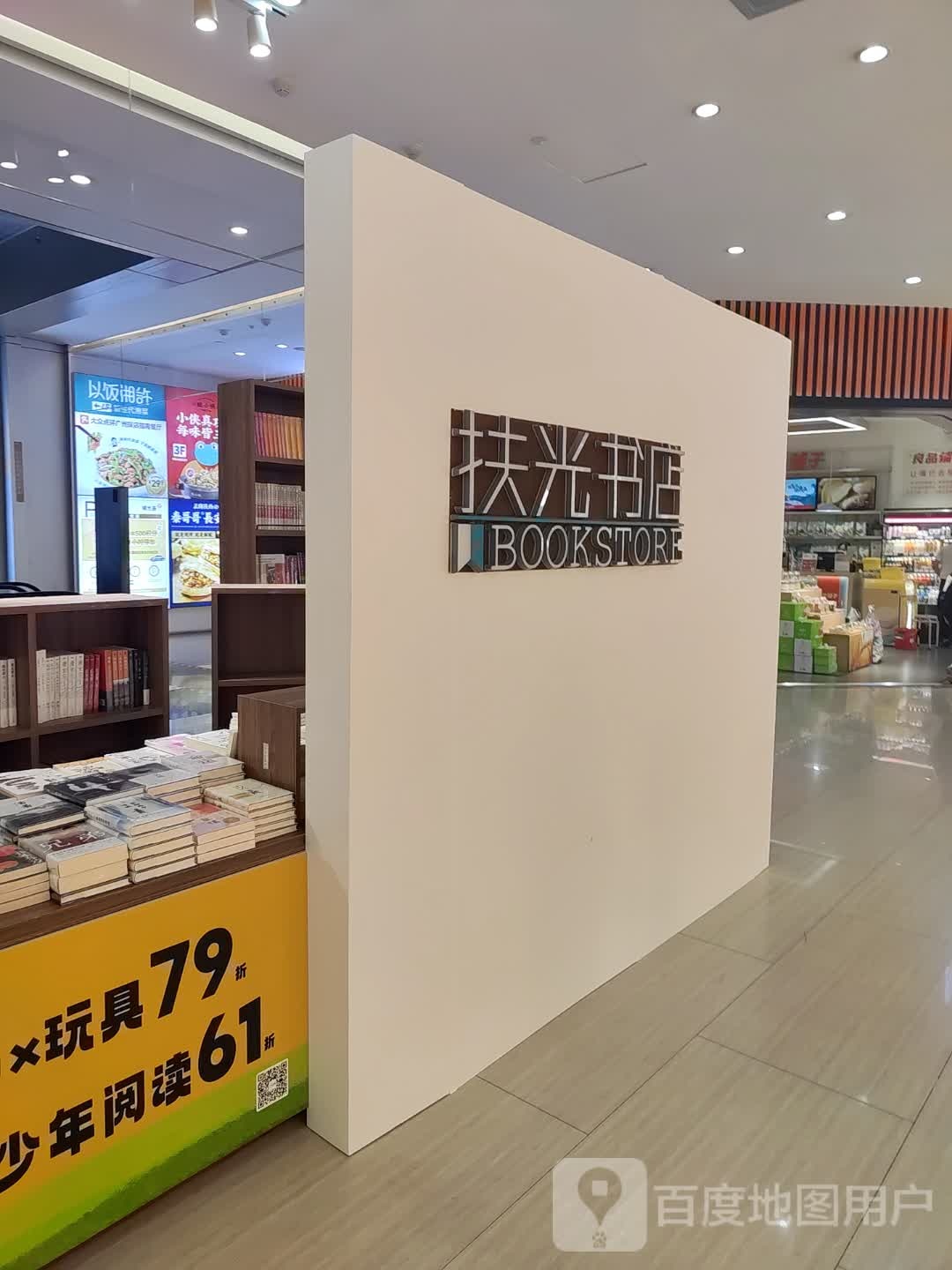 扶光酒店(新光百货海珠新都荟广场店)