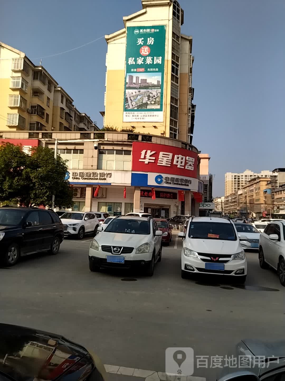 华皇电器(零阳中路店)