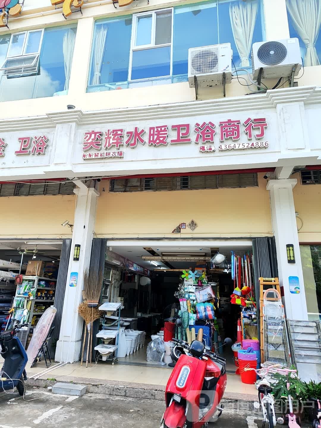 奕辉水暖卫浴商行(三亚荔枝沟荣兴建材城店)