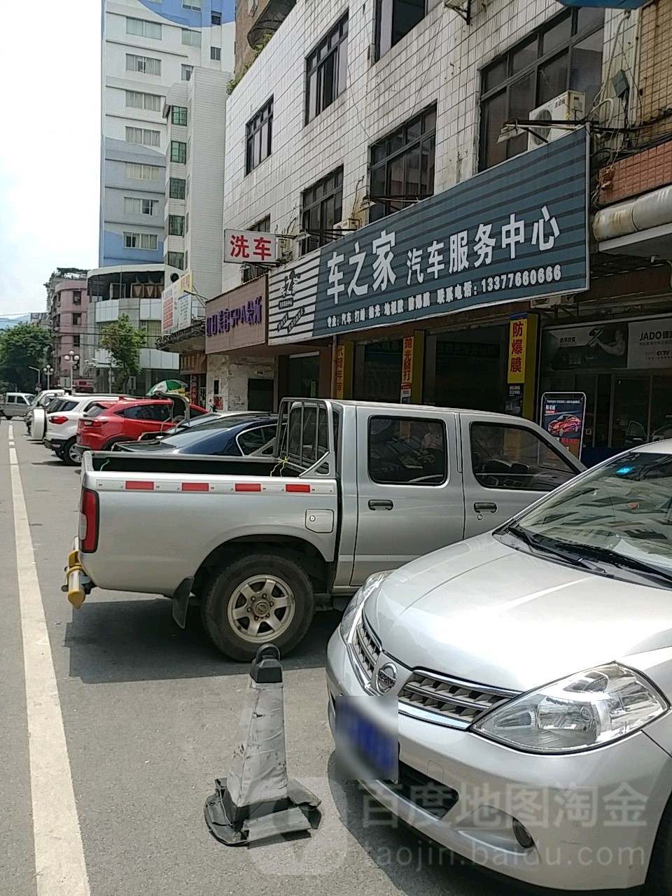 车之家(翠石路店)