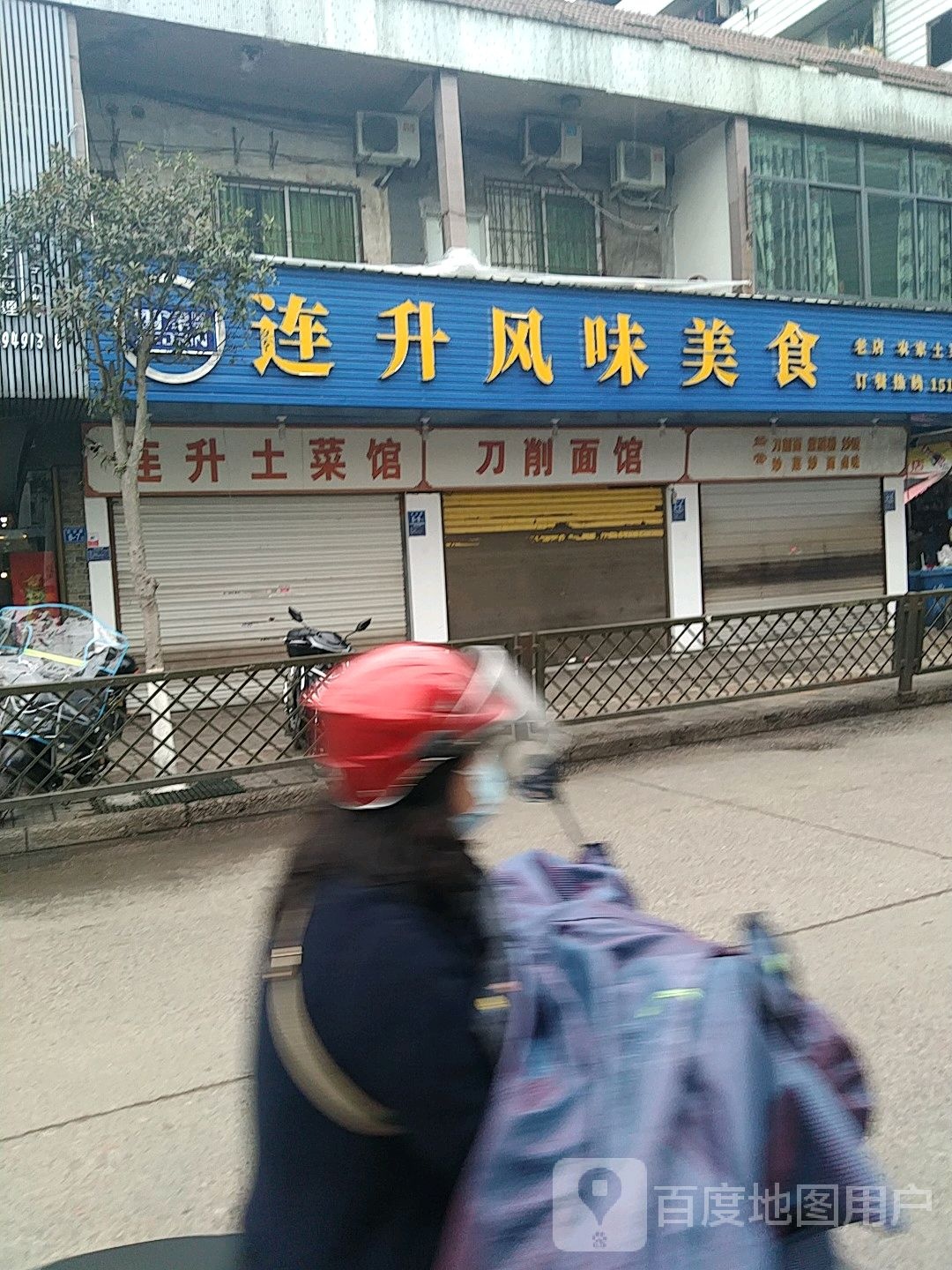 刀削面馆(大同街店)