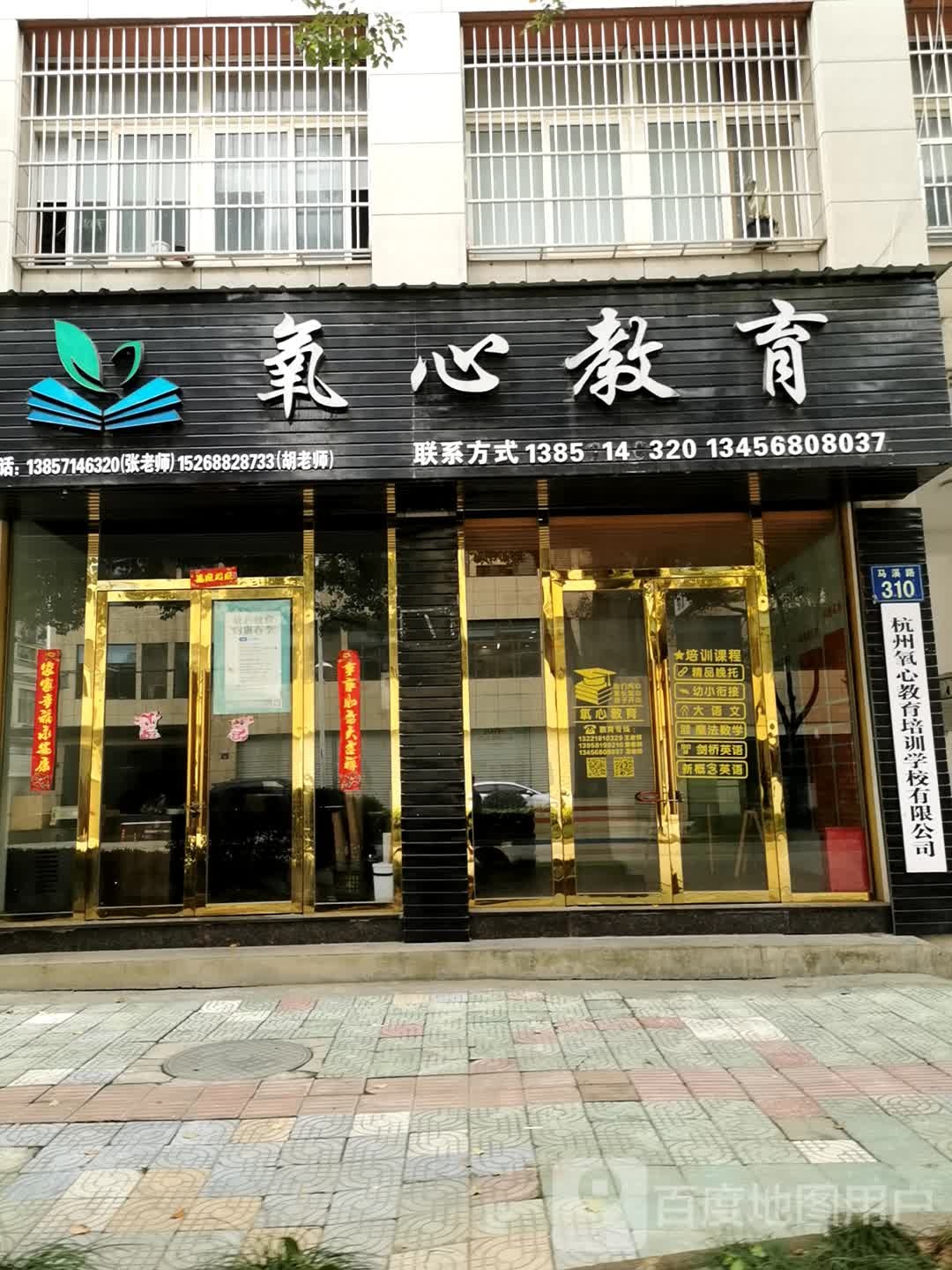 氧心教育