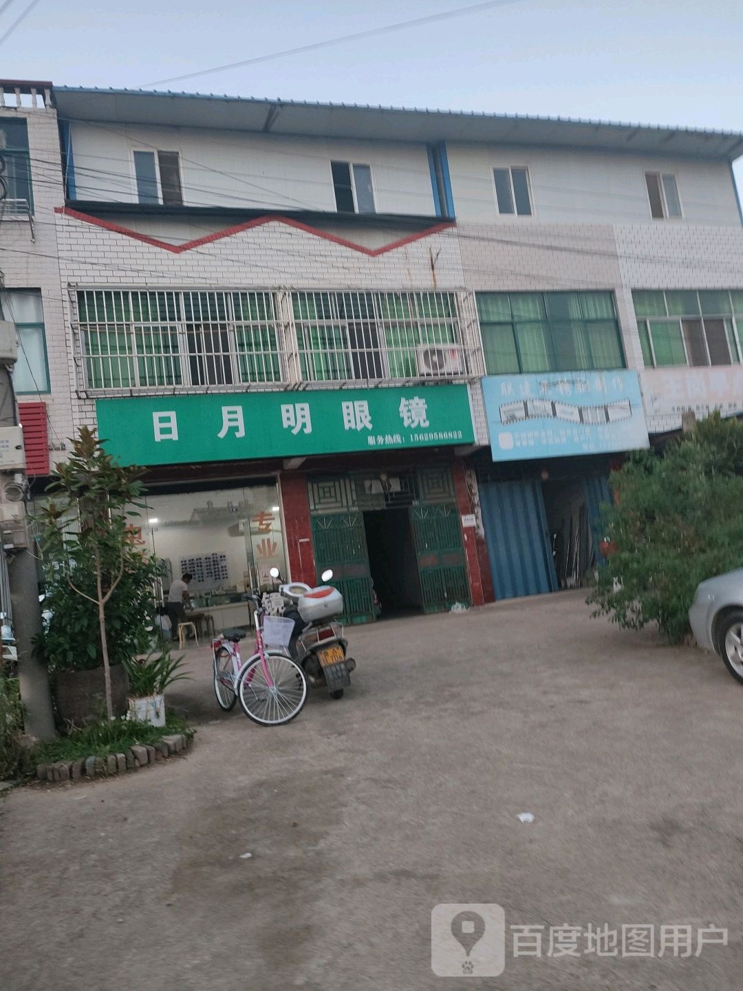 日月明眼镜店(松花线店)