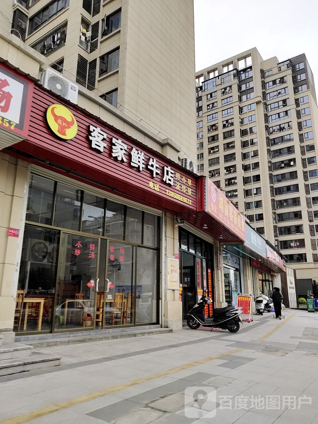 击张恢雷记客讣湖家美食(世茂璀璨天城店)