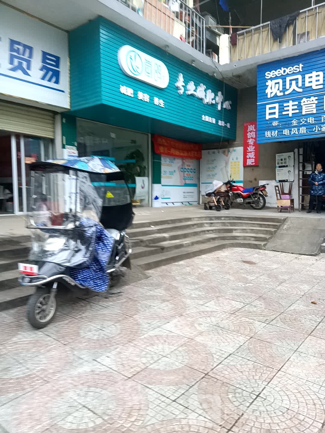 尚鸽专业减肥中心中国连锁(湘潭一店)