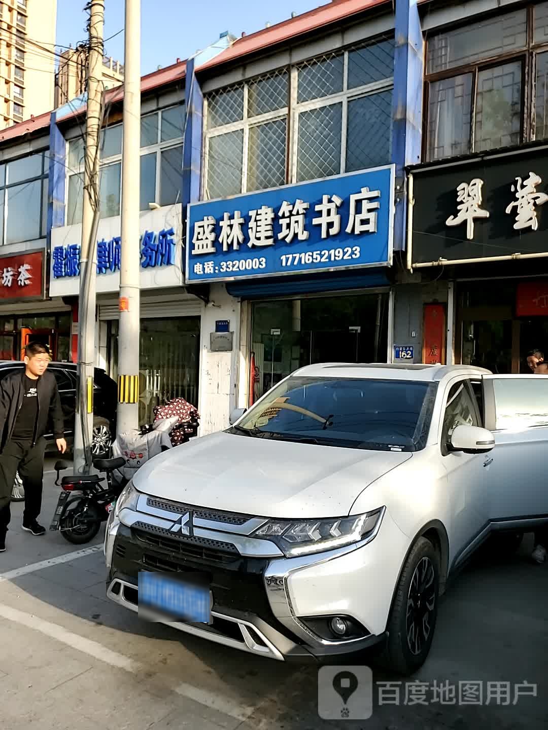 盛林建筑书店(燕郊分店)