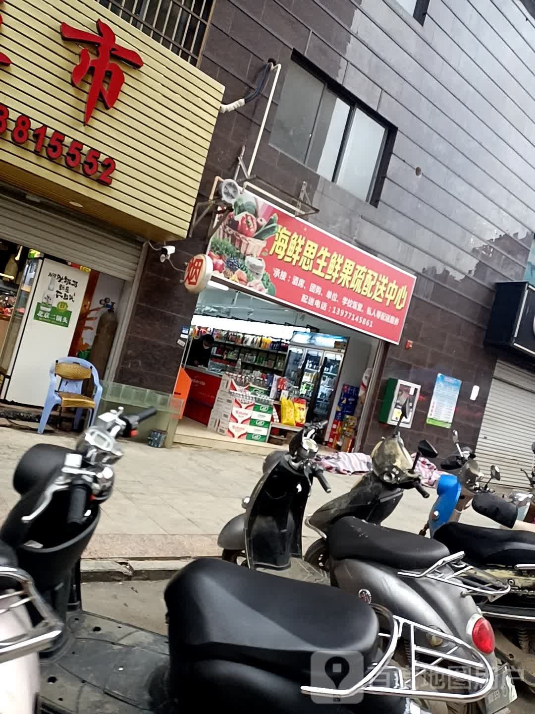 海鲜思生活超市(中华城店)