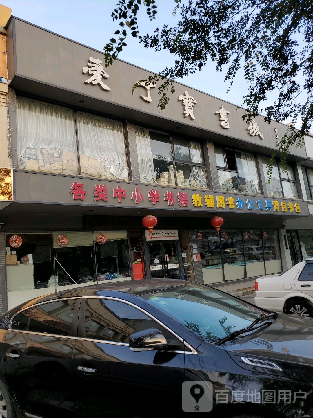 爱丁报书城