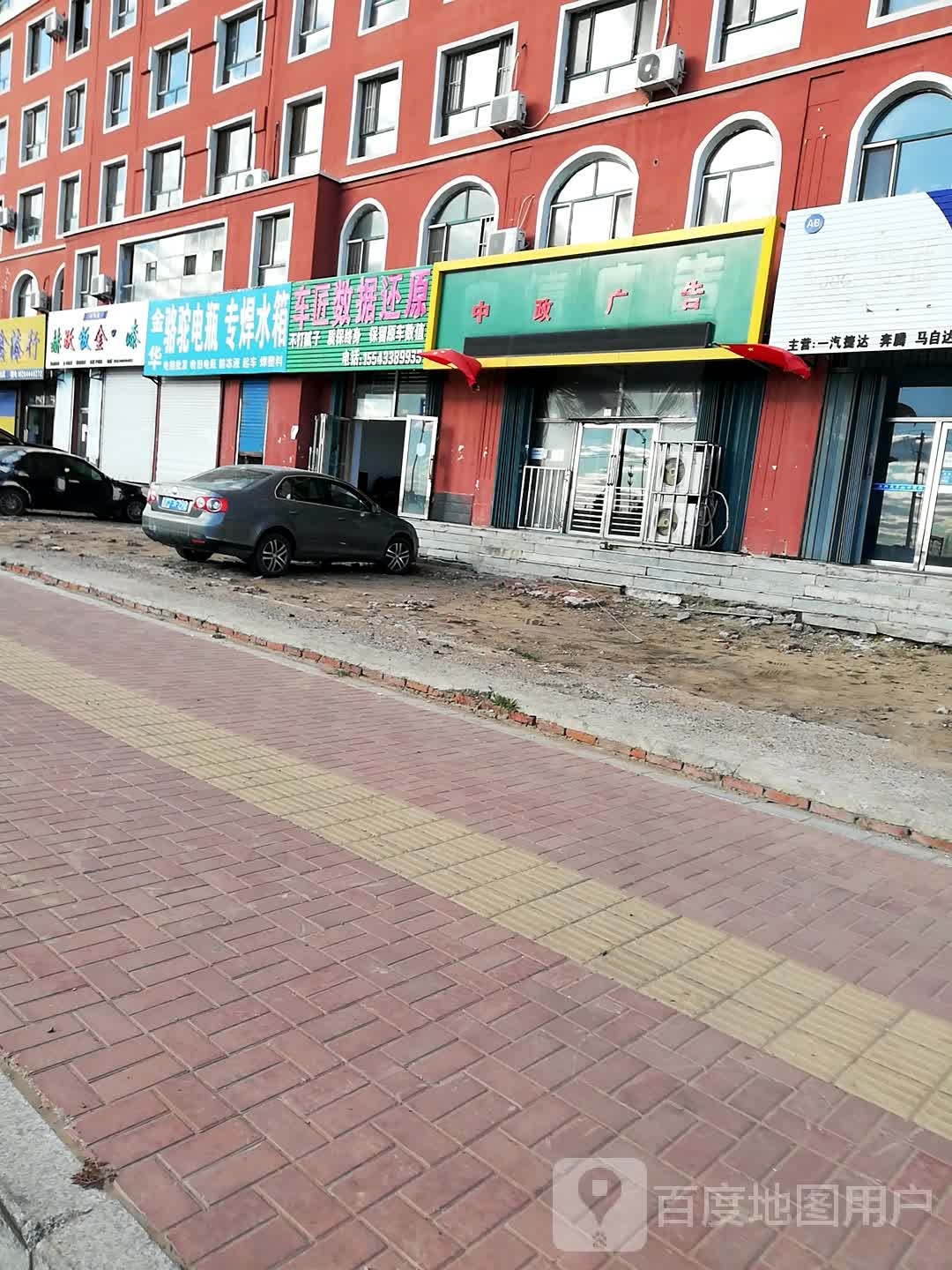 车匠数码还原