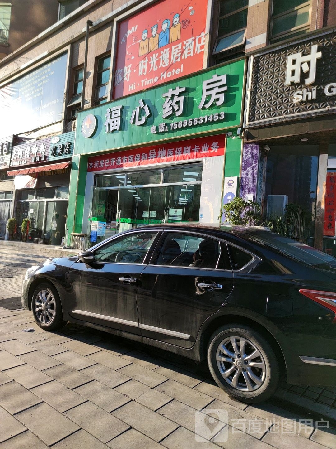 福心要放