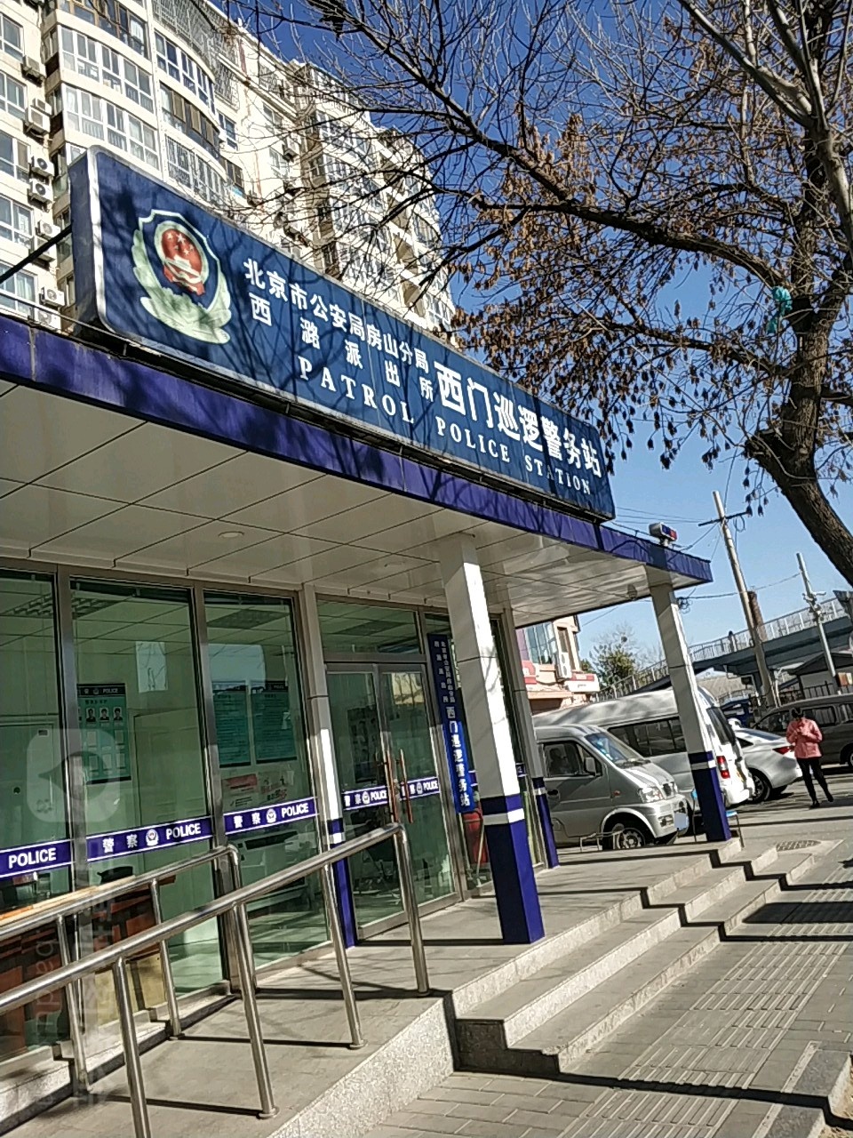 西城派出所电话 全网资源