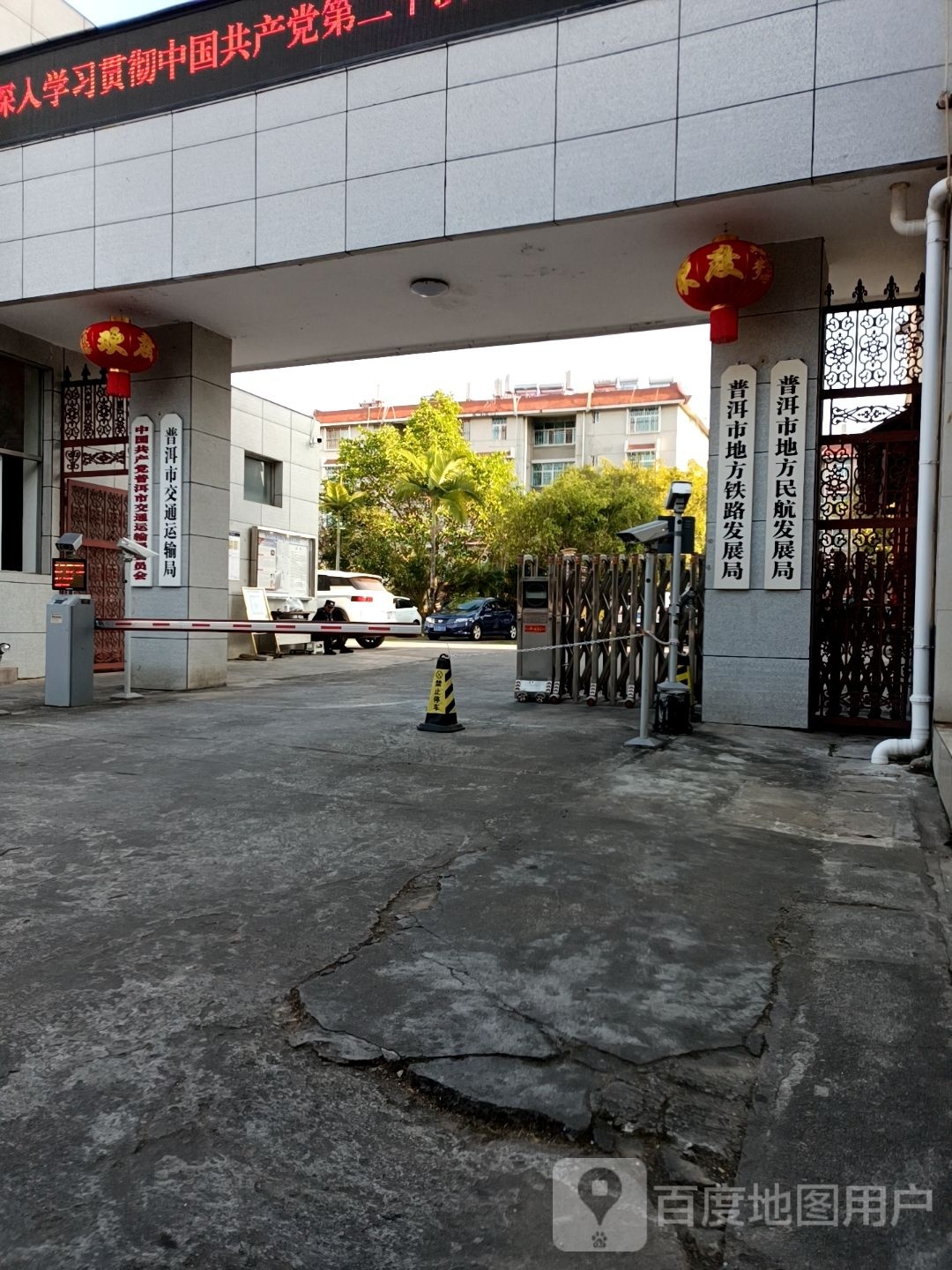 普洱市交通运输局