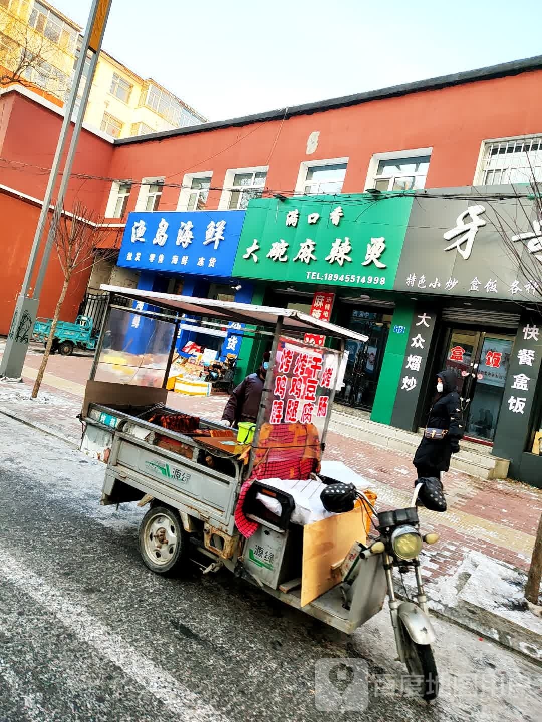 鲜岛海鲜批发