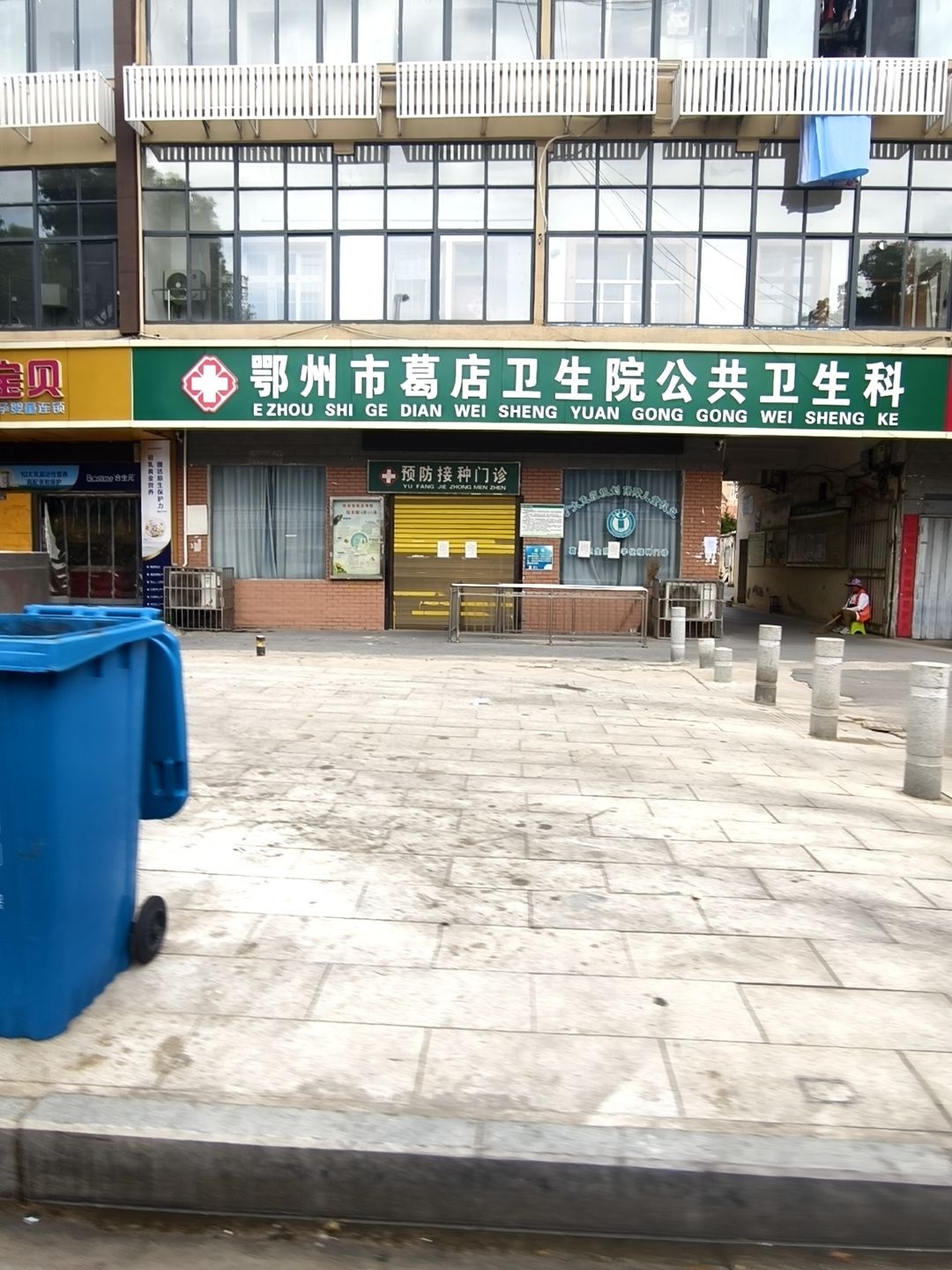 鄂州市葛店卫生院公共卫生科