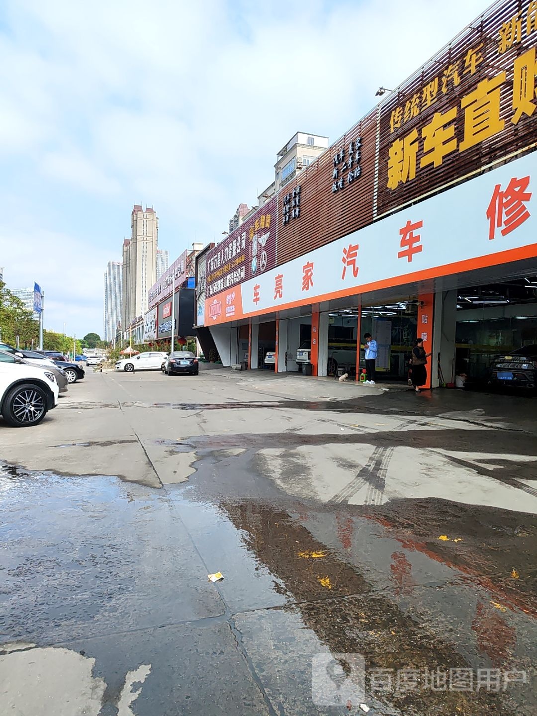 车亮家汽车修理有限公司