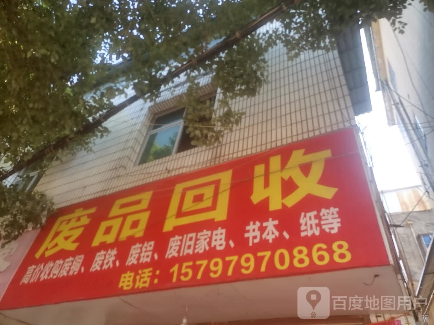 纸品回收