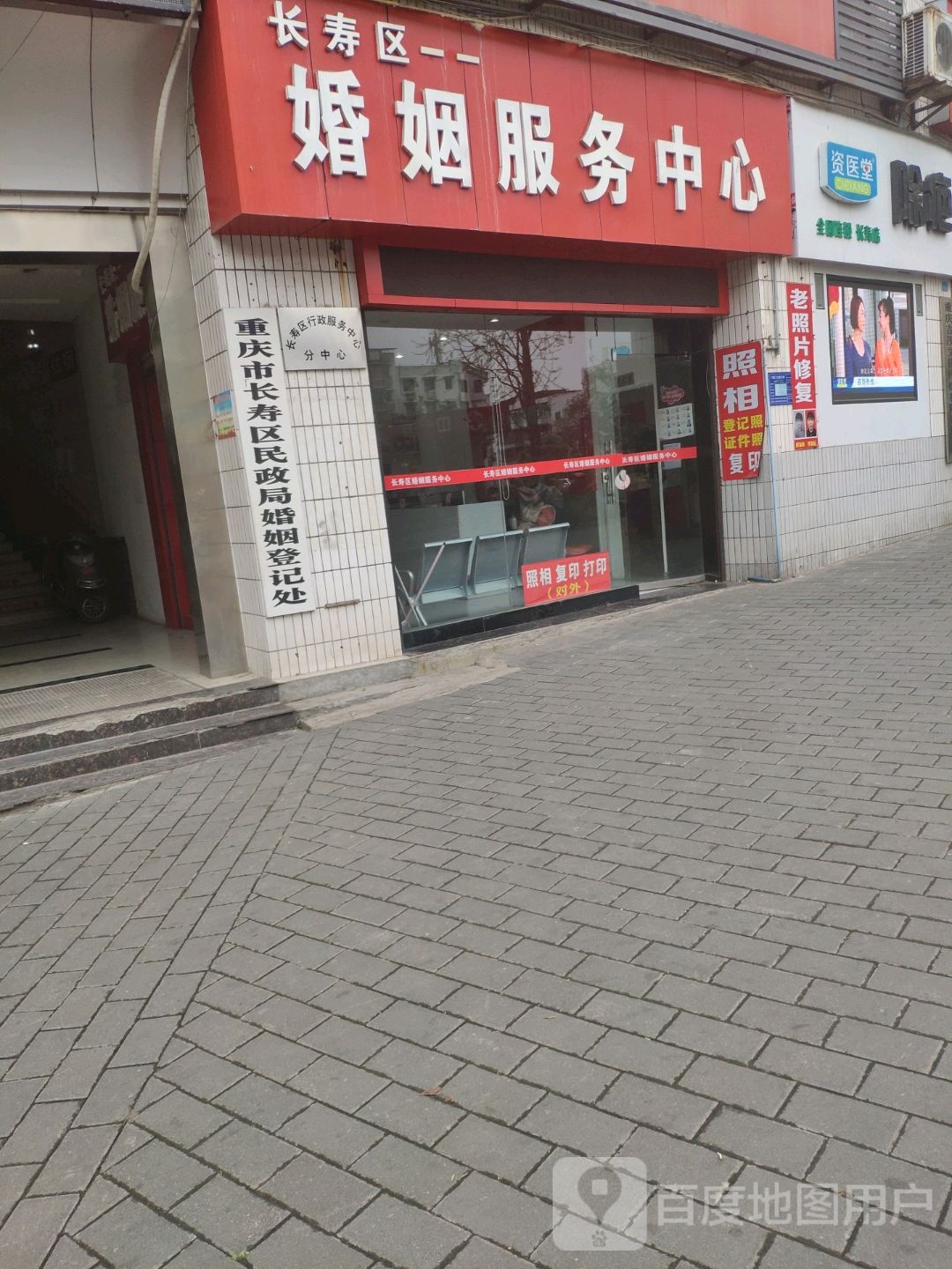 长寿区公安局大厦