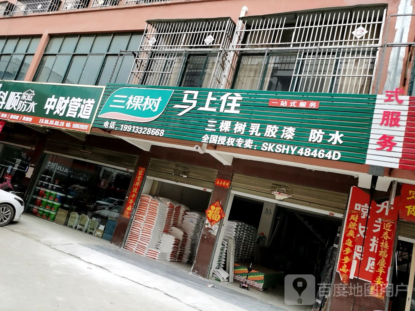 沈丘县卞路口乡三棵树(S211店)