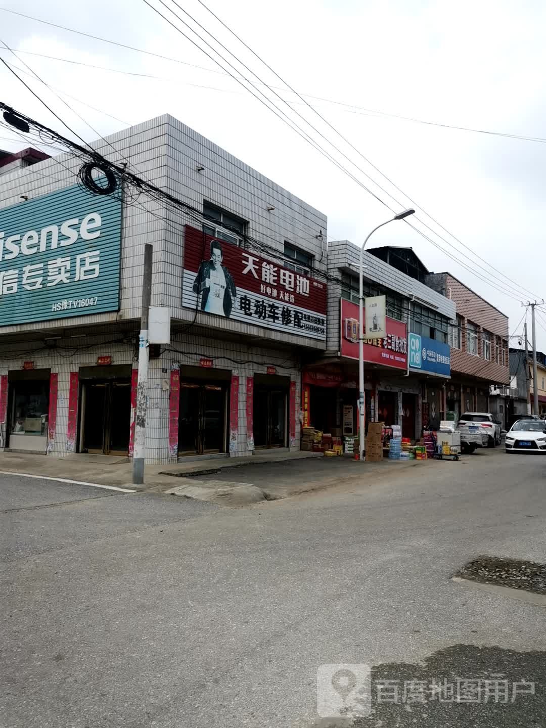 宛城区高庙镇中国移动宽带电视社区店(建设路营业厅)