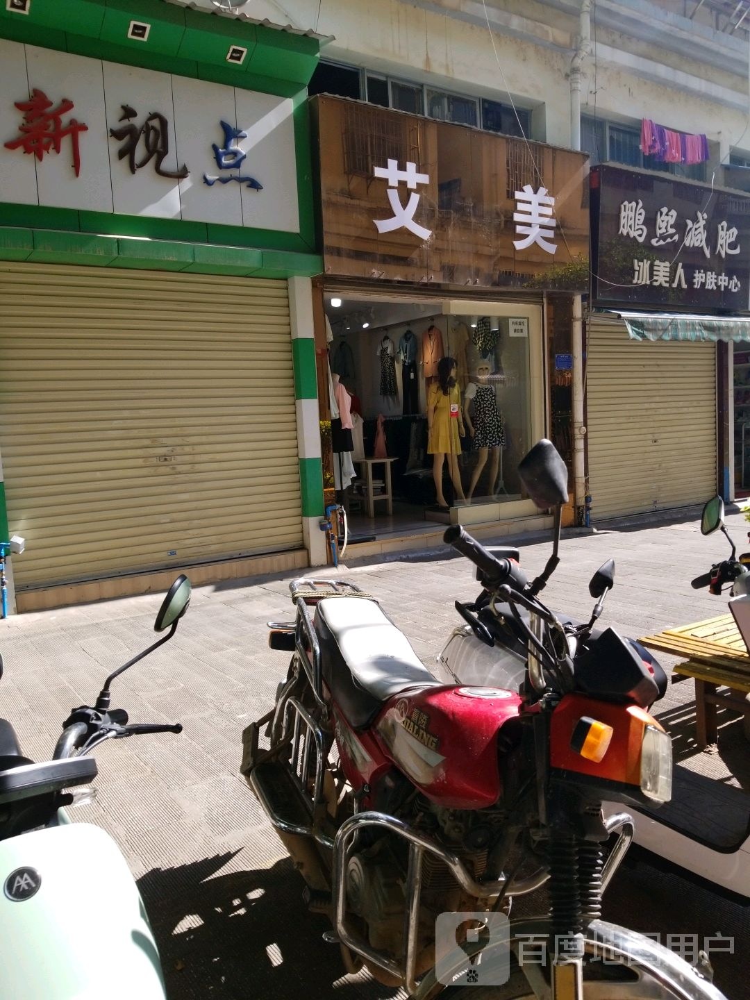 艾美服装店(世发街店)