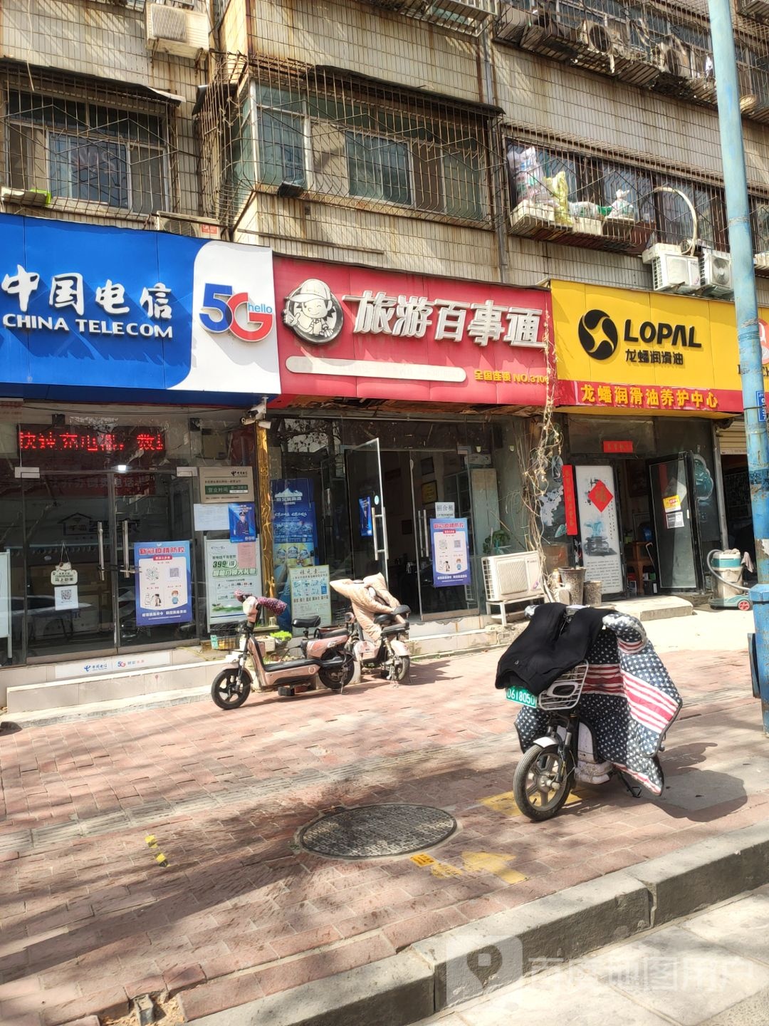 龙蟠润滑油(经一路店)