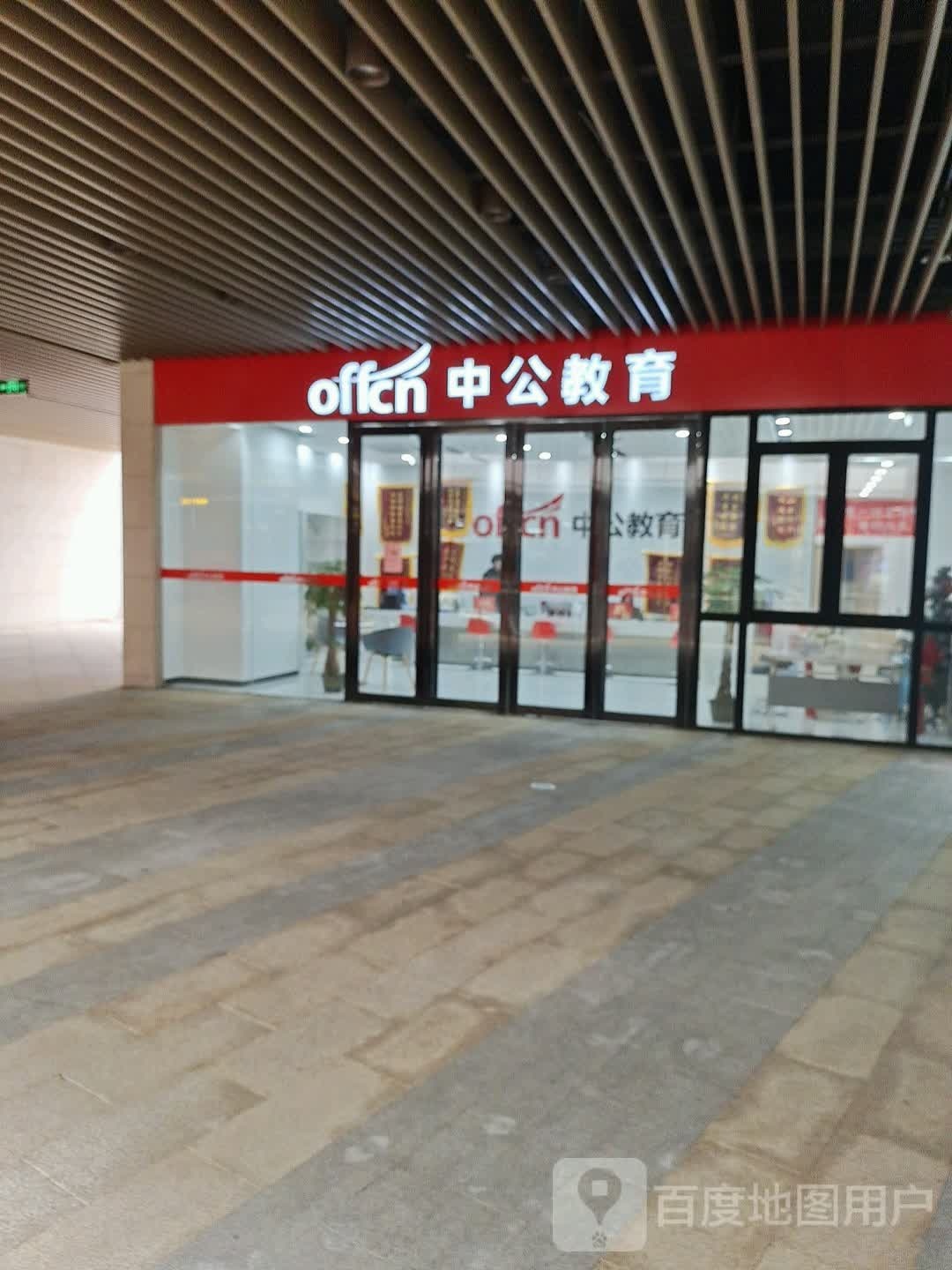 中共教育(润达国际店)