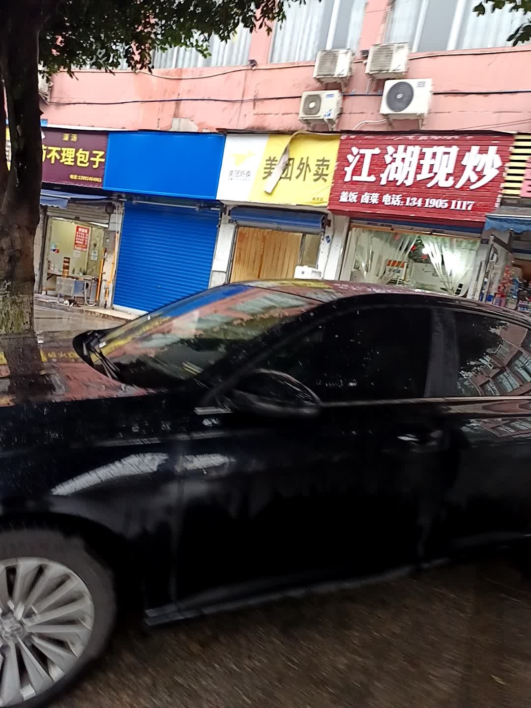 江湖现炒
